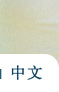 Chinois